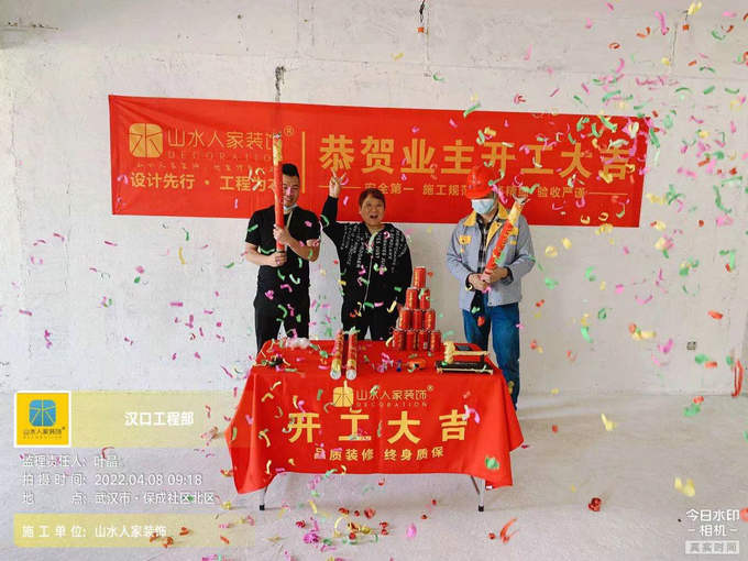 恭祝建華大廈業主裝修開工大吉