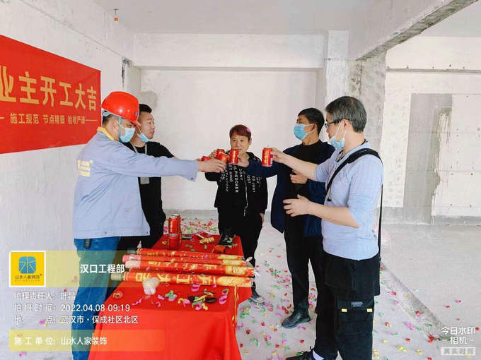 恭祝建華大廈業主裝修開工大吉