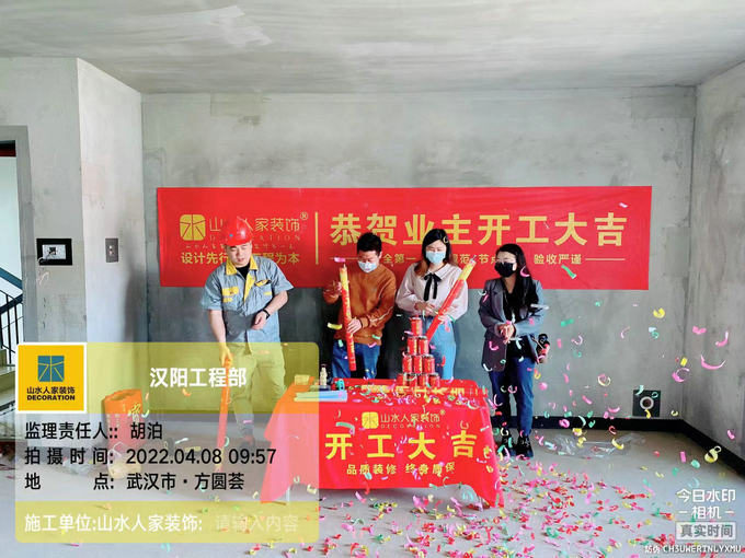 恭祝保利香頌業主裝修開工大吉