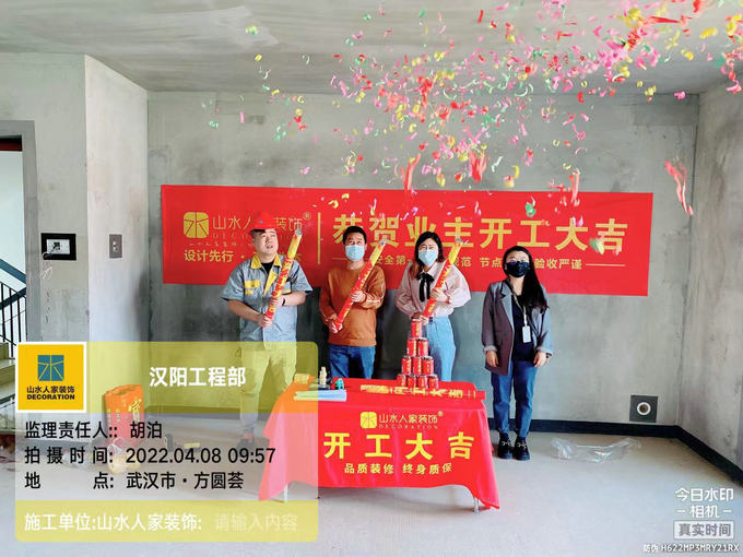 恭祝保利香頌業主裝修開工大吉