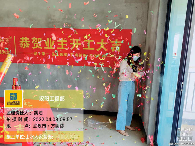 恭祝保利香頌業主裝修開工大吉