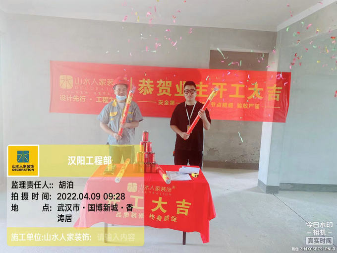 恭祝國博新城業主裝修開工大吉