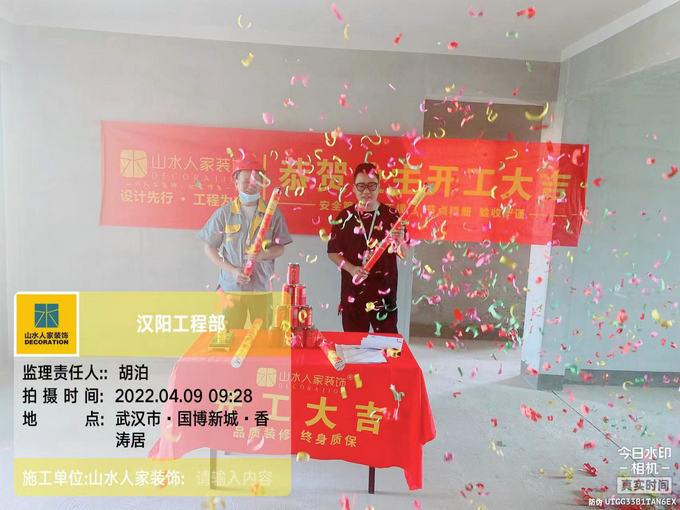 恭祝國博新城業主裝修開工大吉