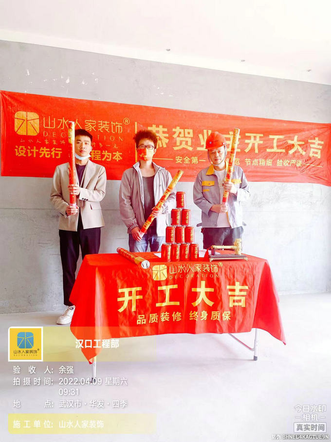 恭賀華發四季7棟裝修開工大吉