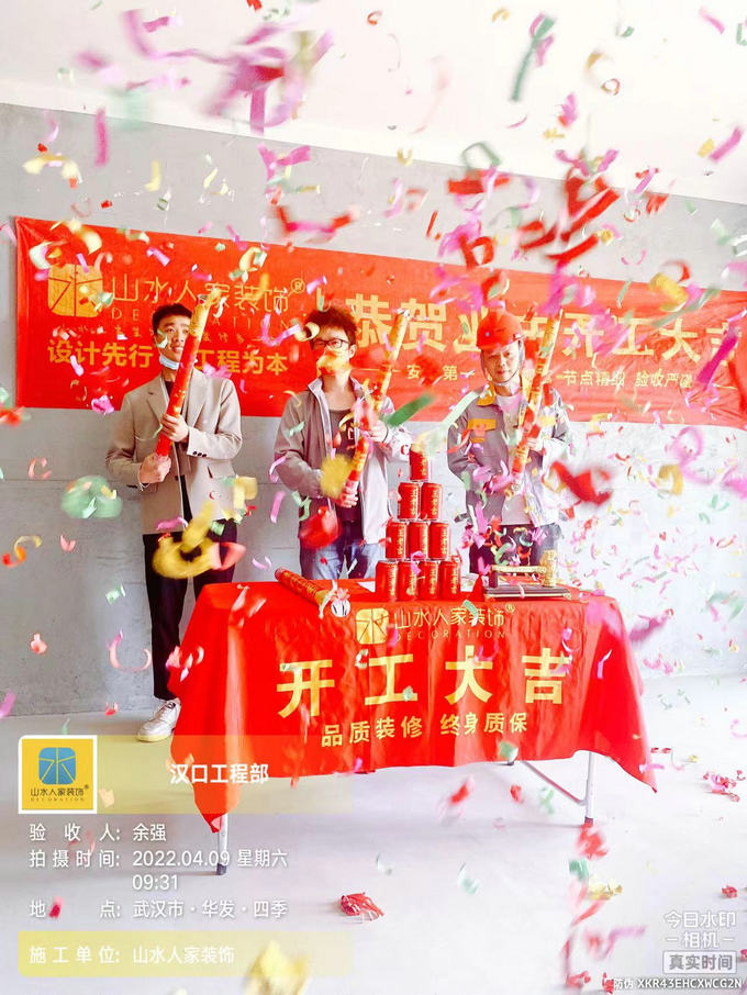 恭賀華發四季7棟裝修開工大吉
