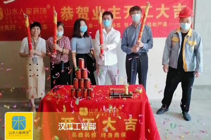 恭祝華潤潤璽業主裝修開工大吉