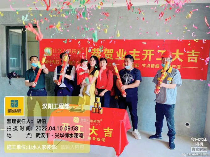 恭祝興華御水瀾灣業主張先生裝修開工大吉