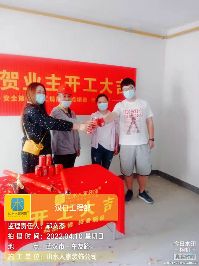 恭祝碧桂園優璞城業主裝修開工大吉