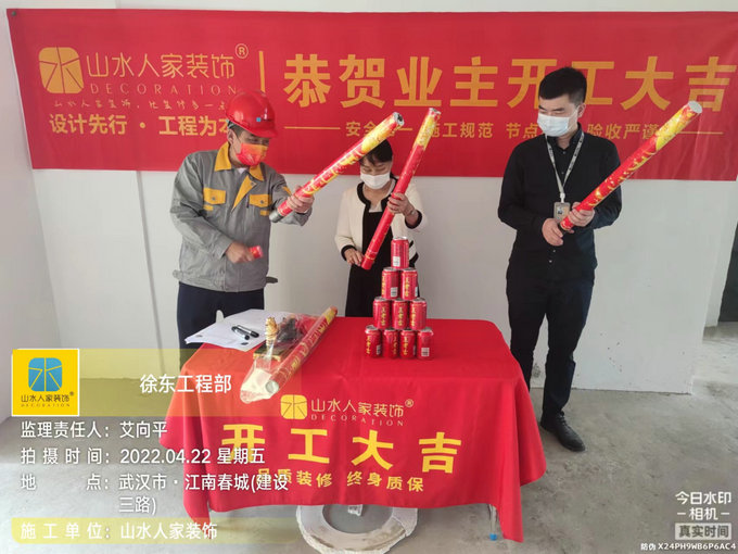 恭賀江南春城業主裝修開工大吉