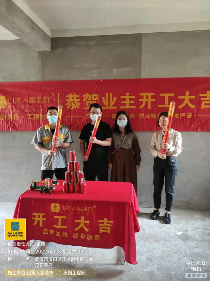 恭祝中鐵世紀金橋業主裝修開工大吉