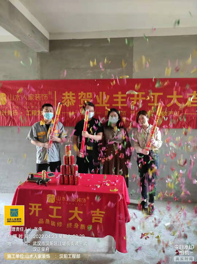 恭祝中鐵世紀金橋業主裝修開工大吉