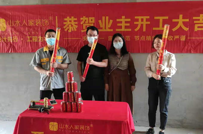 恭祝中鐵世紀金橋業主裝修開工大吉