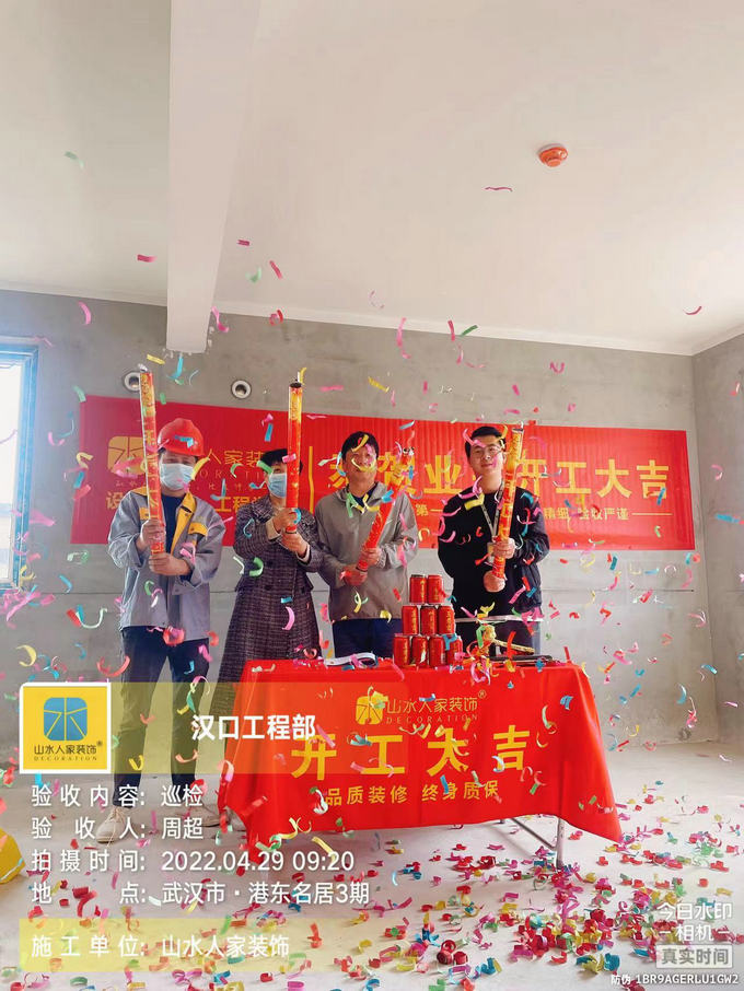 恭祝港東名居三期業主開工大吉