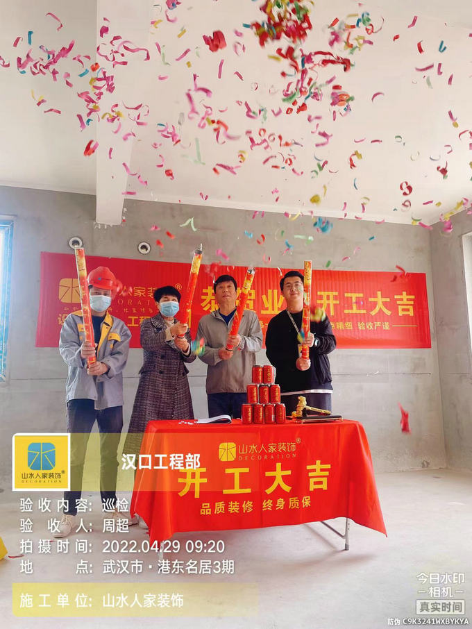 恭祝港東名居三期業主開工大吉