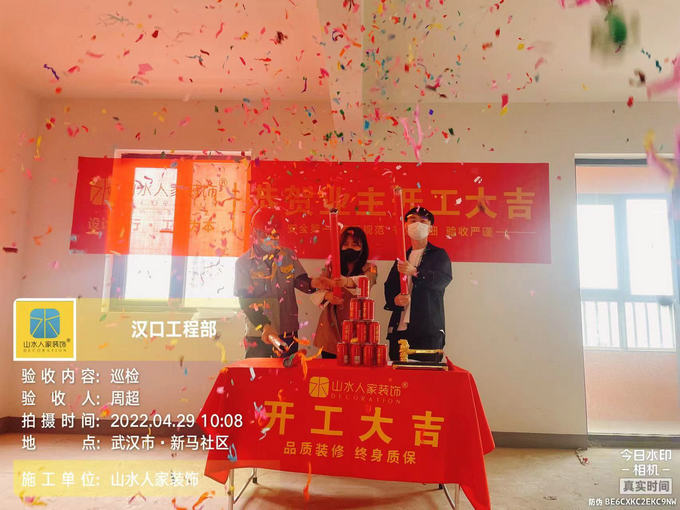 恭祝丹庭懿府2棟業主裝修開工大吉