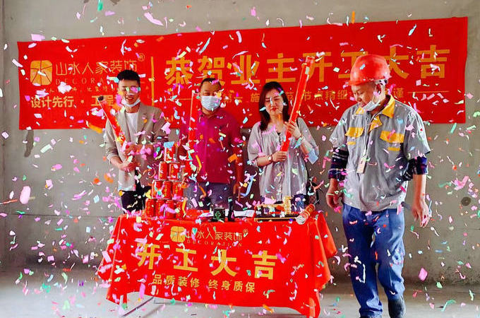 恭賀華生漢口城市廣場四期業主裝修開工大吉
