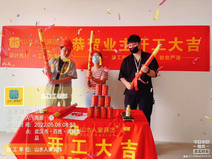 恭祝金科城14棟業主裝修開工大吉