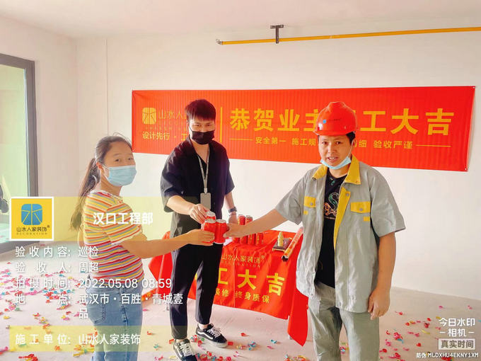 恭祝金科城14棟業主裝修開工大吉