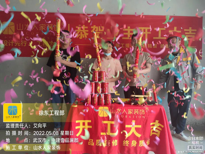 恭祝諾德逸園小區業主裝修開工大吉