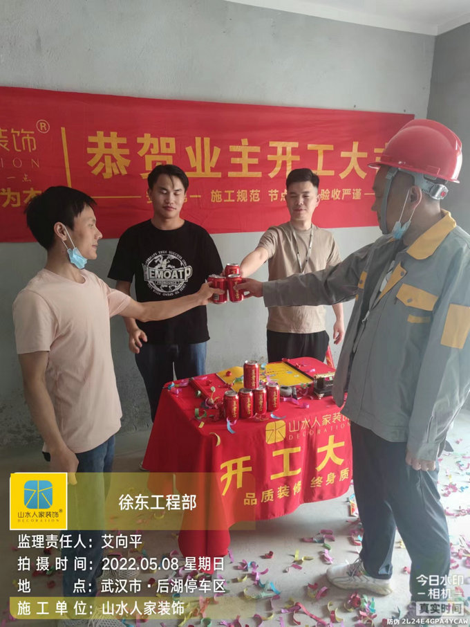 恭祝諾德逸園小區業主裝修開工大吉