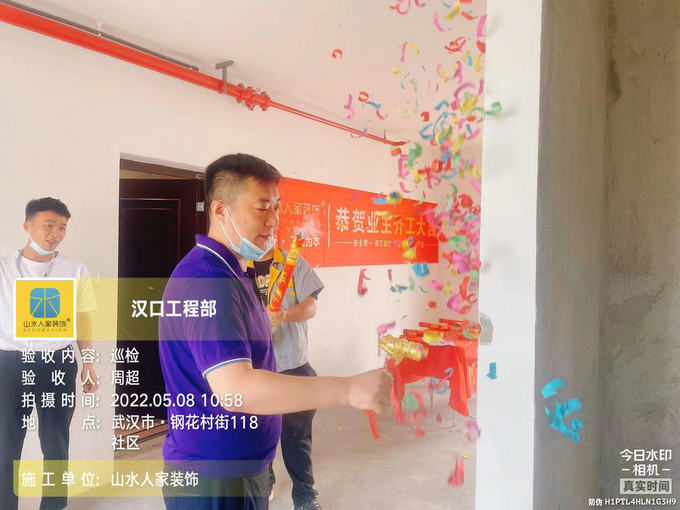 恭賀大華錦繡時代業主裝修開工大吉