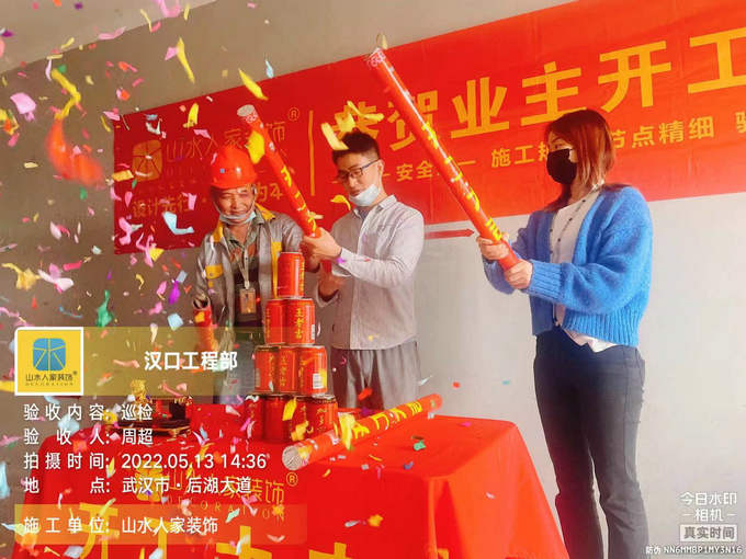 恭賀幸福時代大家7棟業主裝修開工大吉