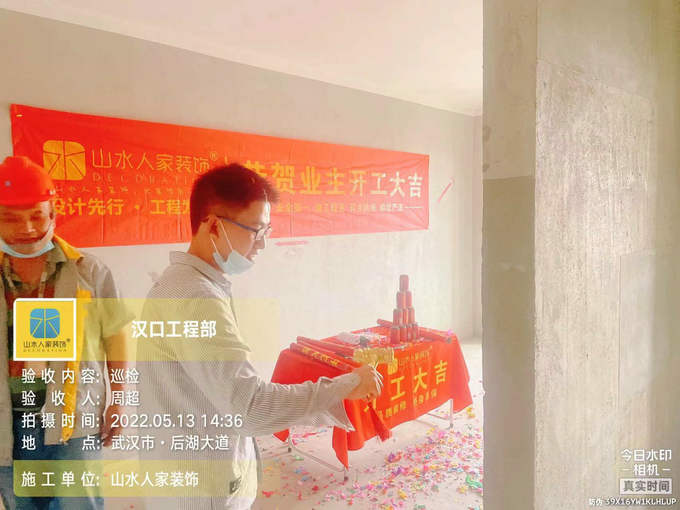 恭賀幸福時代大家7棟業主裝修開工大吉