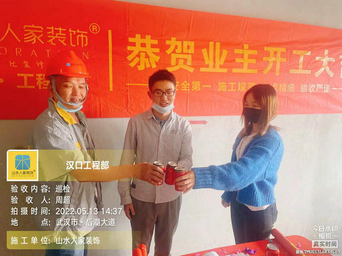 恭賀幸福時代大家7棟業主裝修開工大吉