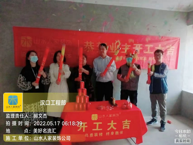 恭賀美好名流匯2棟業主裝修開工大吉