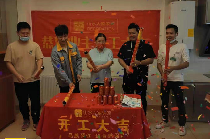 恭祝千年美麗業主裝修開工大吉