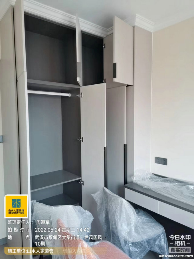 世貿(mào)國風裝修工地竣工驗收