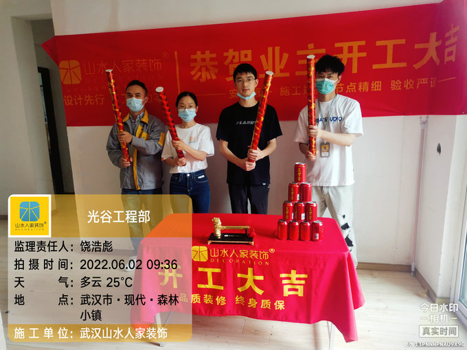 恭?，F代森林小鎮業主裝修開工大吉