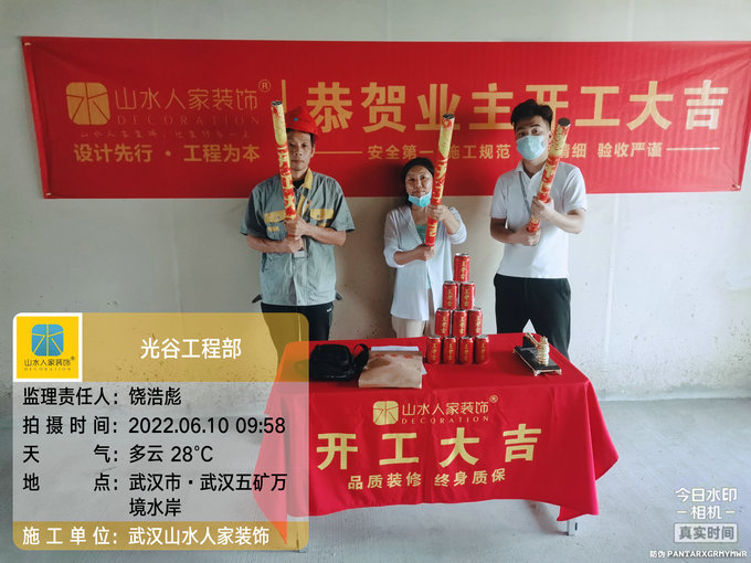 恭祝五礦萬鏡水岸5棟業主裝修開工大吉