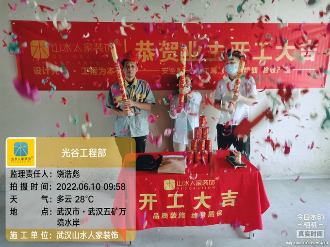 恭祝五礦萬鏡水岸5棟業主裝修開工大吉