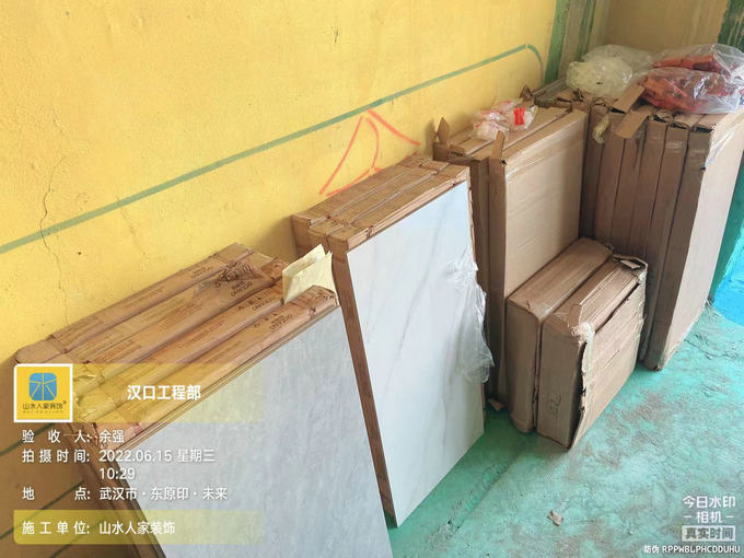 東園印未來(lái)裝修工地泥木材料驗(yàn)收及防水工程驗(yàn)收