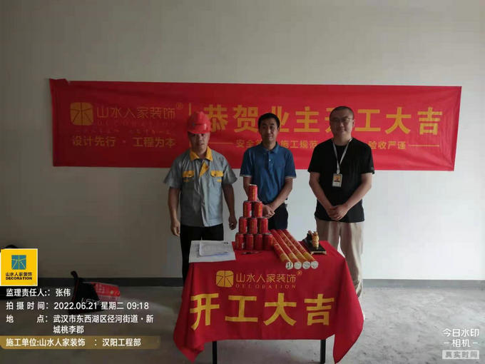 恭祝新城桃李郡業主裝修開工大吉