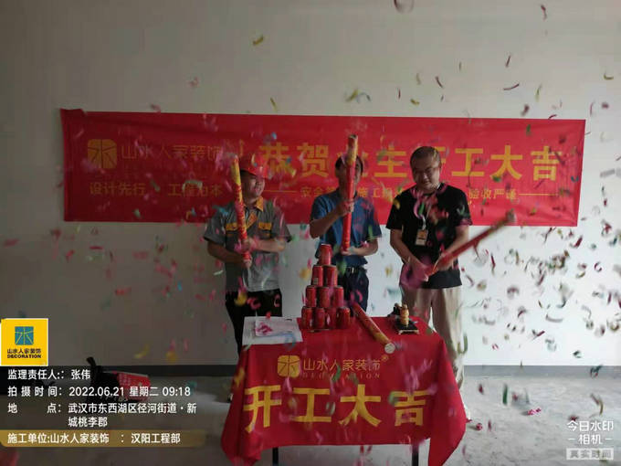 恭祝新城桃李郡業主裝修開工大吉