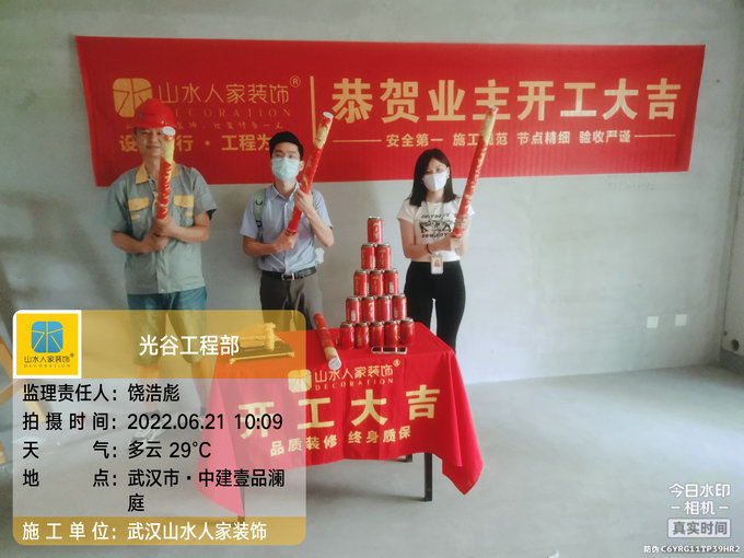恭祝中建一品瀾亭業主裝修開工大吉