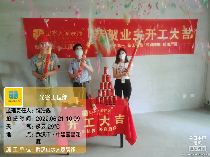 恭祝中建一品瀾亭業主裝修開工大吉