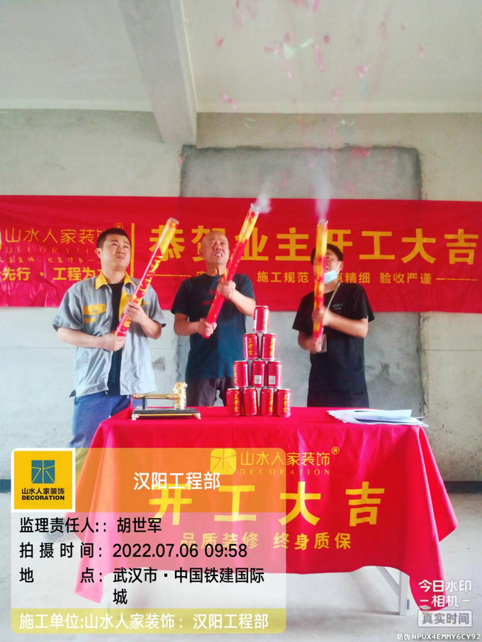 恭賀鐵建國(guó)際城業(yè)主裝修開(kāi)工大吉