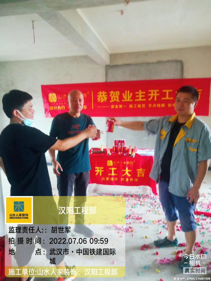 恭賀鐵建國(guó)際城業(yè)主裝修開(kāi)工大吉
