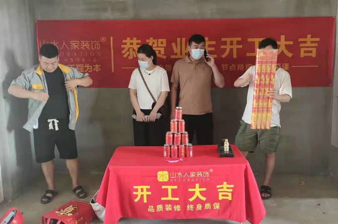 恭祝聯投金色港灣業主裝修開工大吉