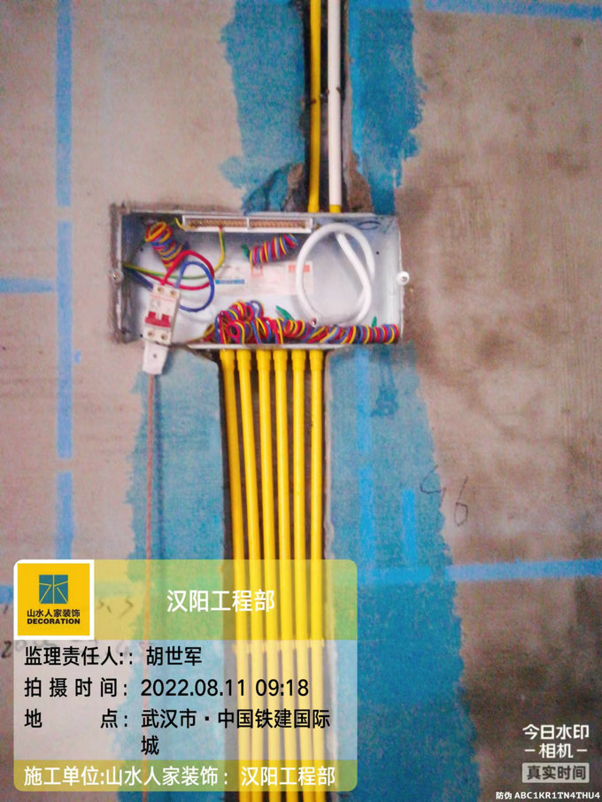 中國(guó)鐵建國(guó)際城裝修工地水電驗(yàn)收
