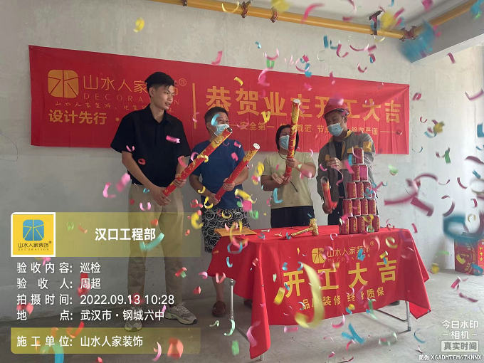 恭賀奧園濱江國(guó)際業(yè)主裝修開(kāi)工大吉