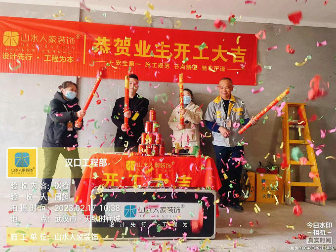恭賀天縱時(shí)代城13棟業(yè)主裝修開工大吉
