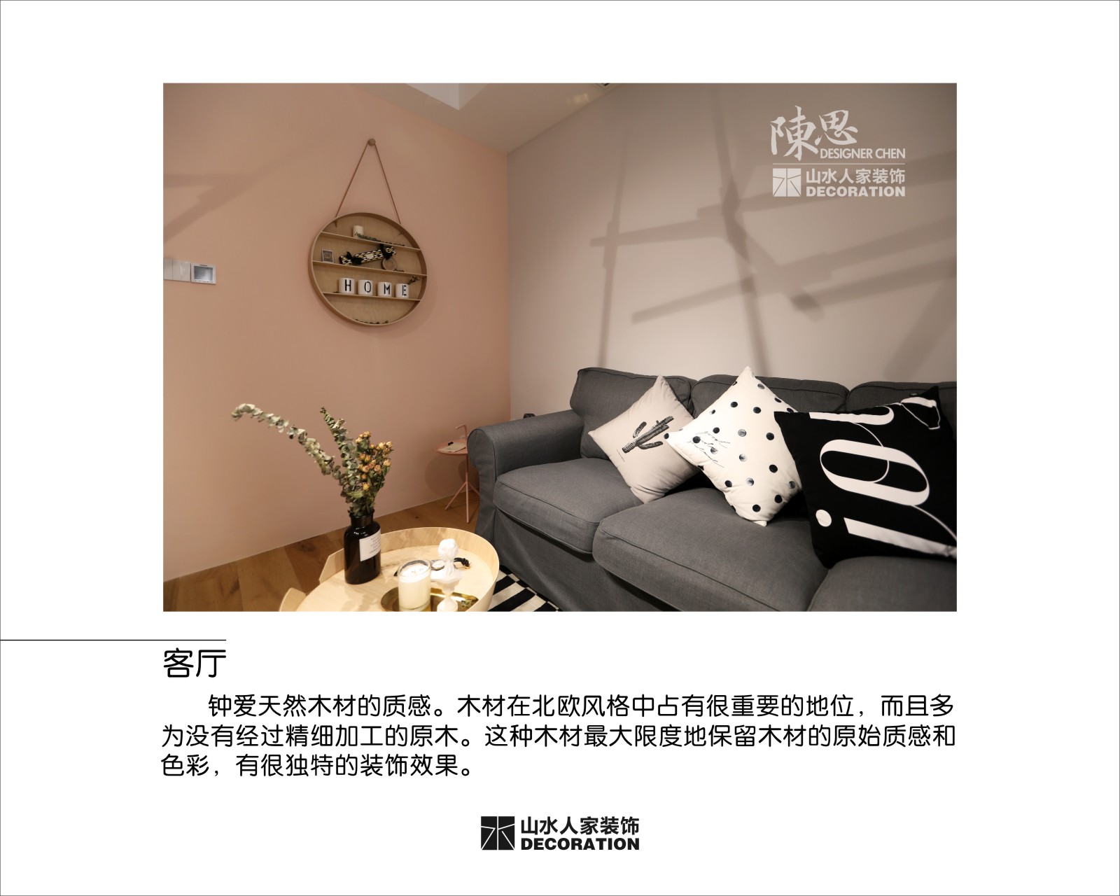 福星華府88平北歐風格裝修效果圖