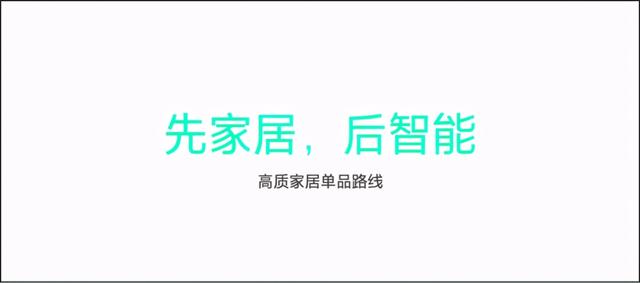 魅族進軍智能生態家居市場