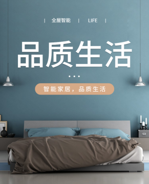 智能家居能實現什么功能