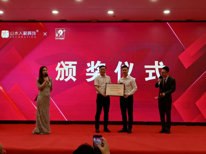 3武漢建筑裝飾協會主任田范先生.png